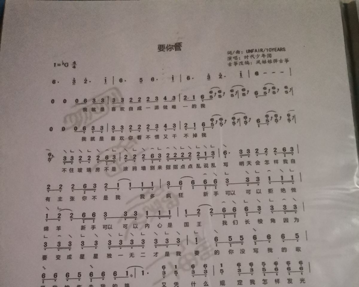 要你管