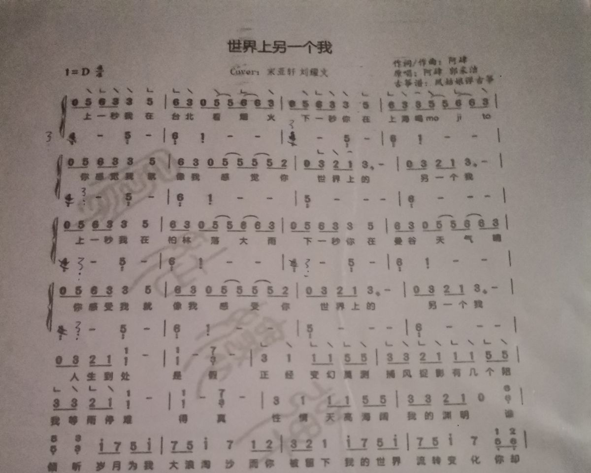 世界上的另一个我