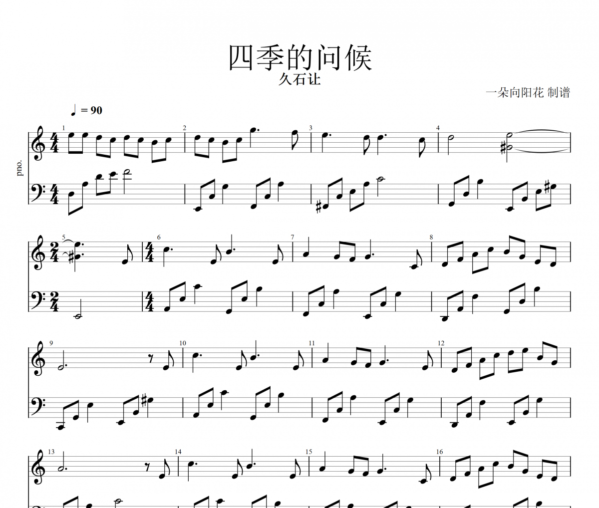 四季的問候鋼琴譜 久石讓-四季的問候五線譜