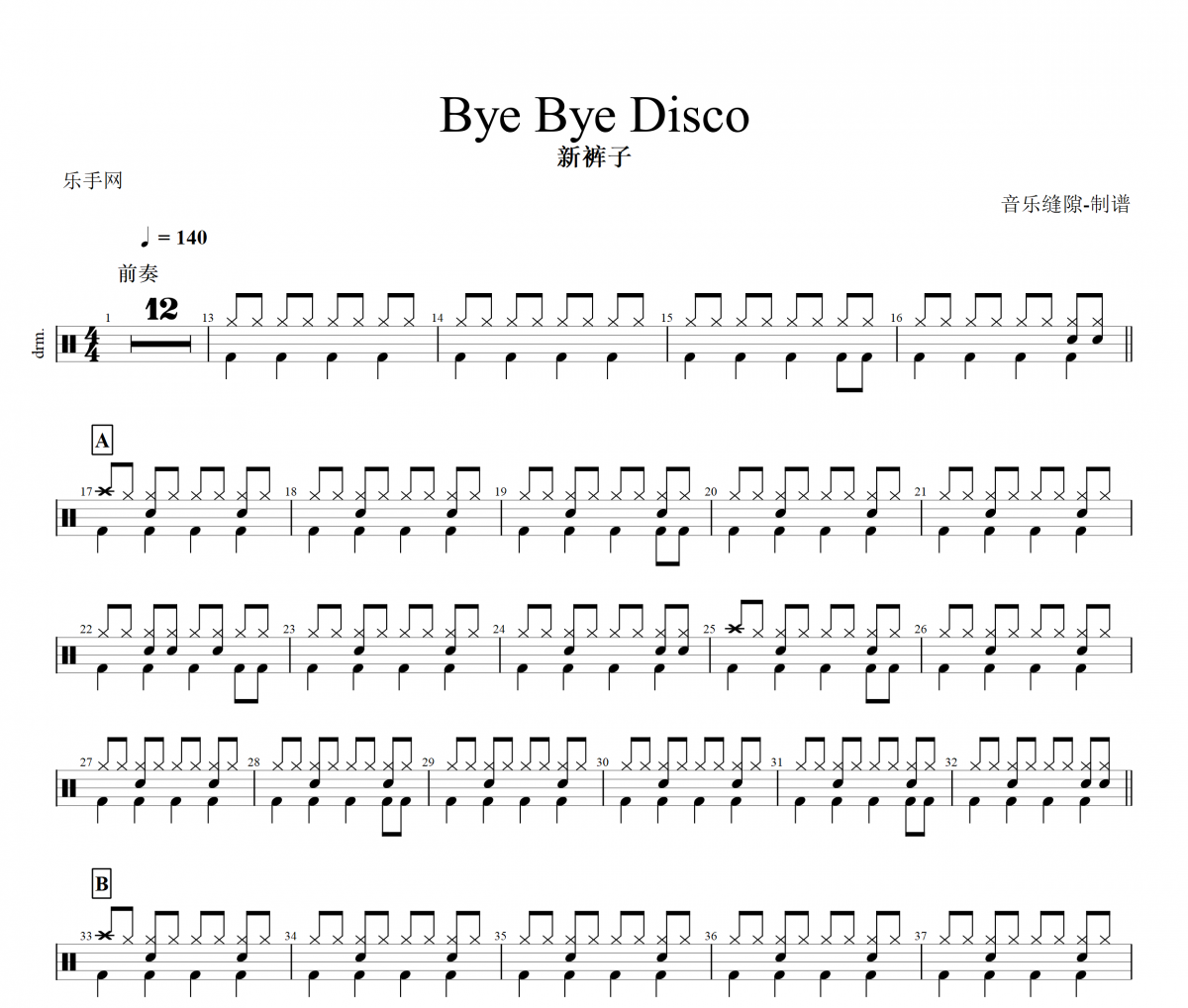 Bye Bye Disco鼓譜 新褲子樂隊(duì)-Bye Bye Disco架子鼓譜