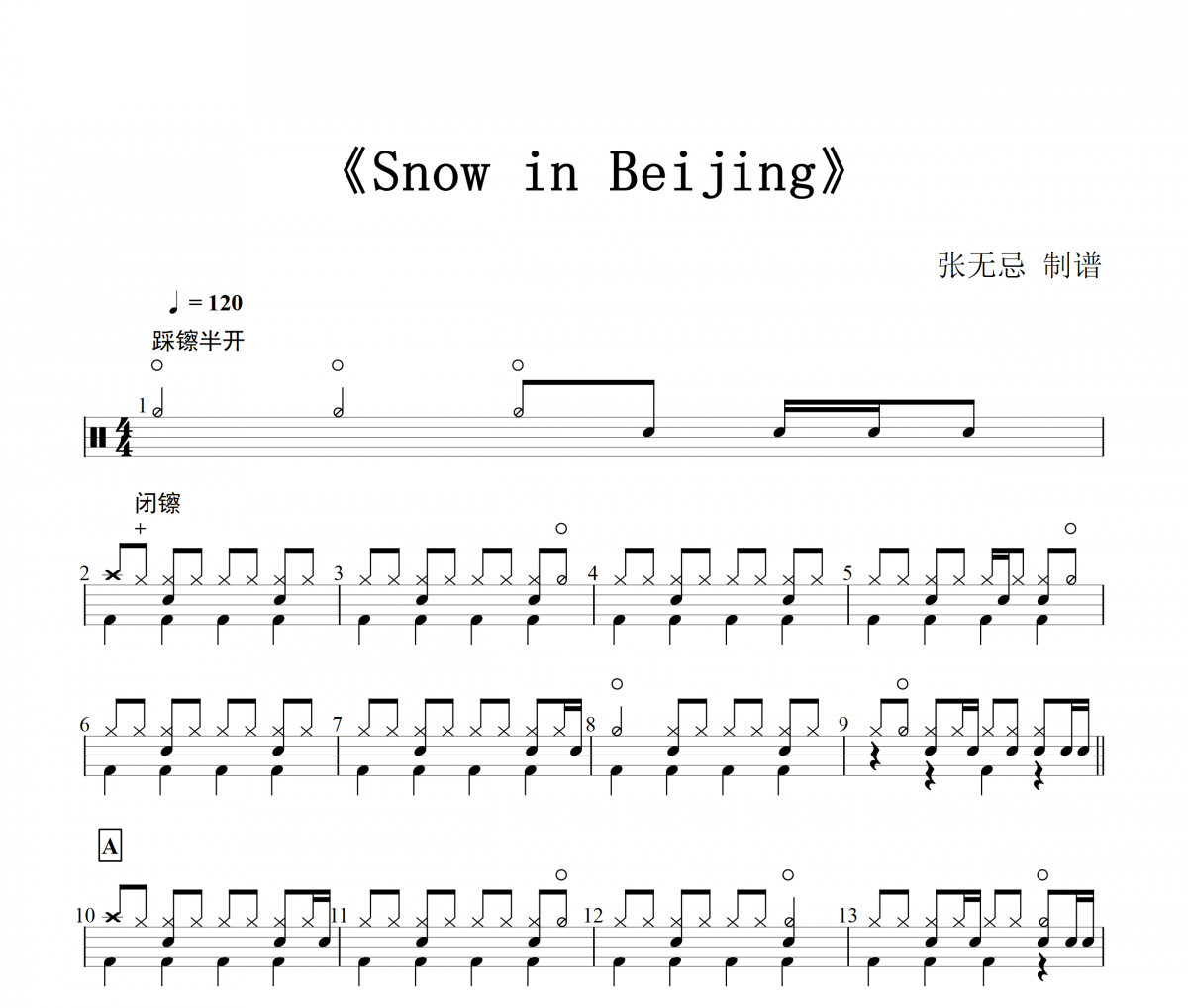 Snow in Beijing鼓譜  中音7級架子鼓譜