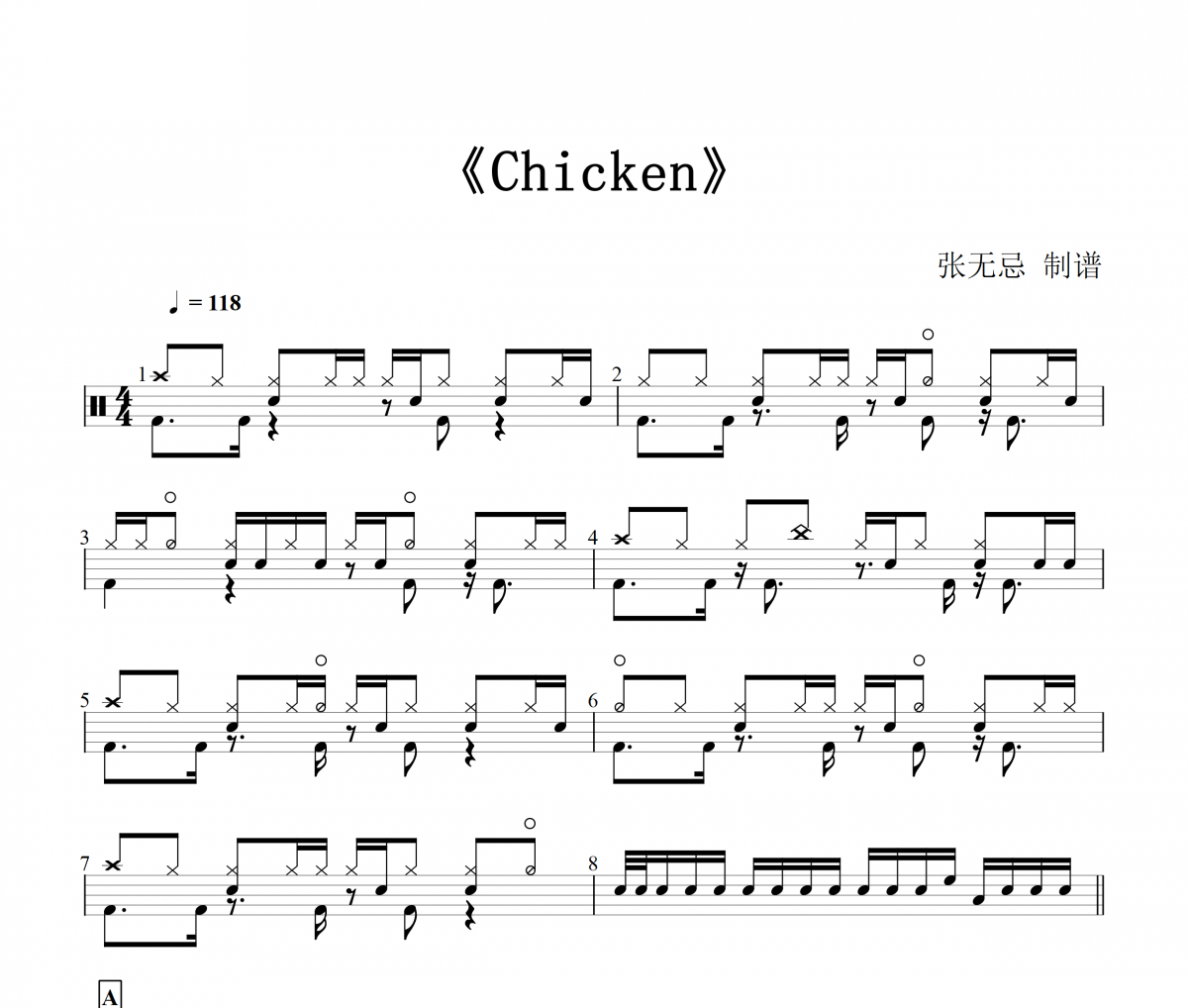 Chicken鼓譜 中音7級架子鼓譜