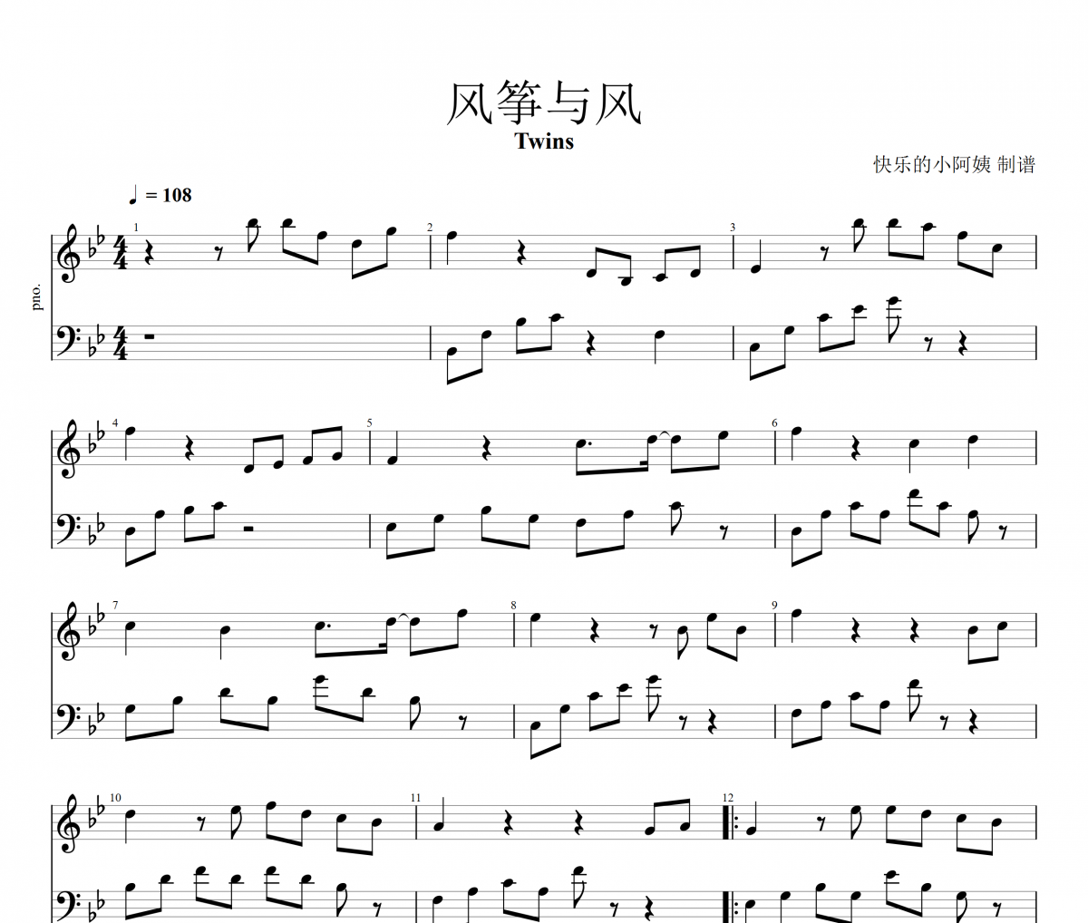 風箏與風鋼琴譜 Twins-風箏與風五線譜
