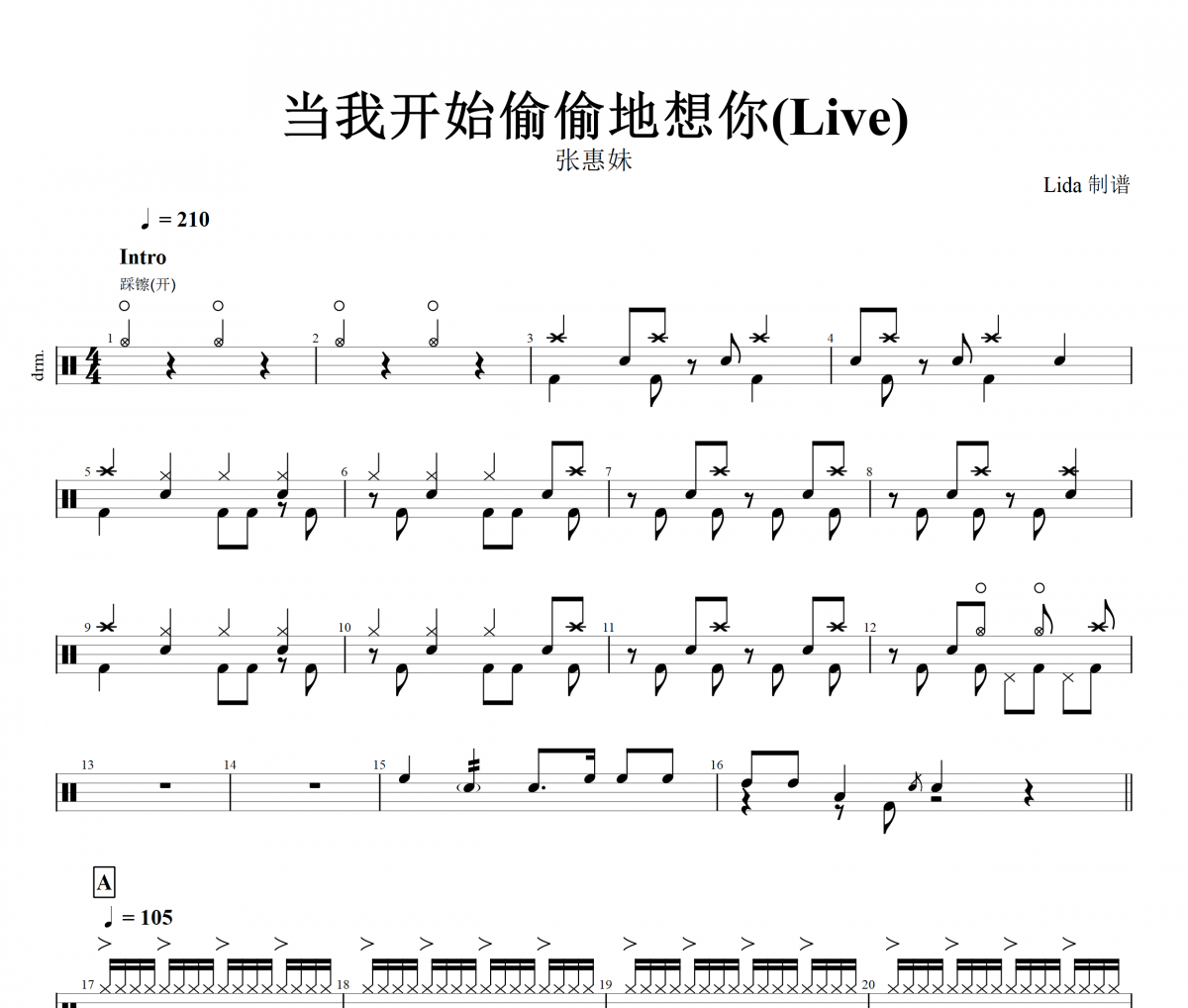 當我開始偷偷地想你鼓譜 張惠妹-當我開始偷偷地想你(Live)架子鼓譜