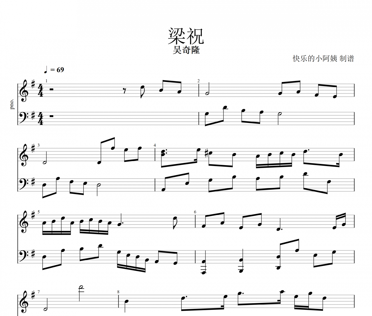 梁祝鋼琴譜 吳奇隆-梁祝五線譜
