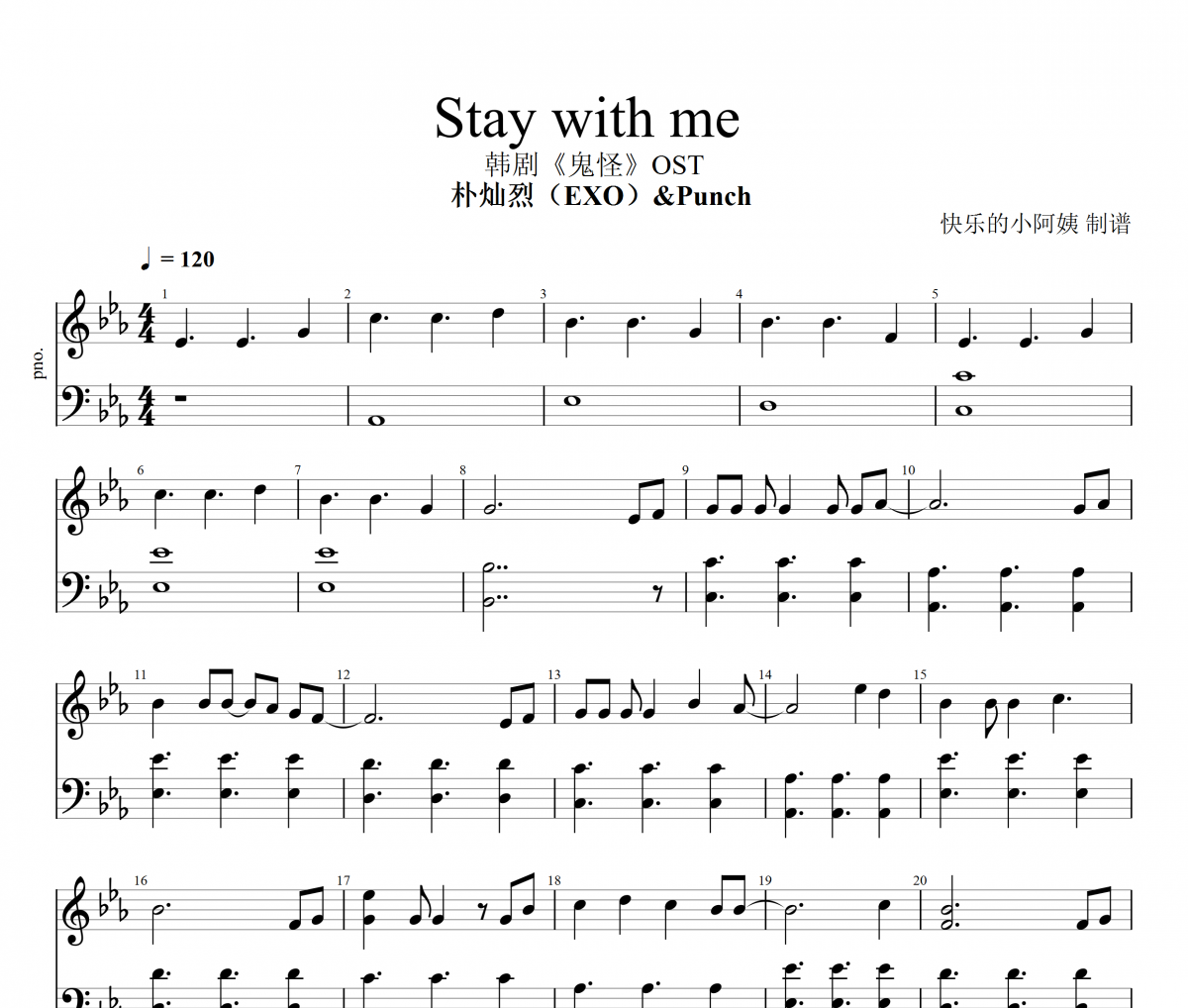 Stay with me《鬼怪》OST鋼琴譜 樸燦烈（EXO)&Punch五線譜
