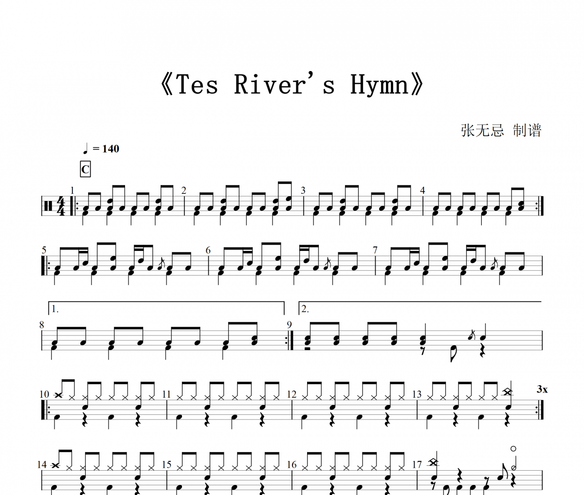 Tes River's Hymn鼓譜  九寶樂隊-Tes River's Hymn （比賽專用）架子鼓譜
