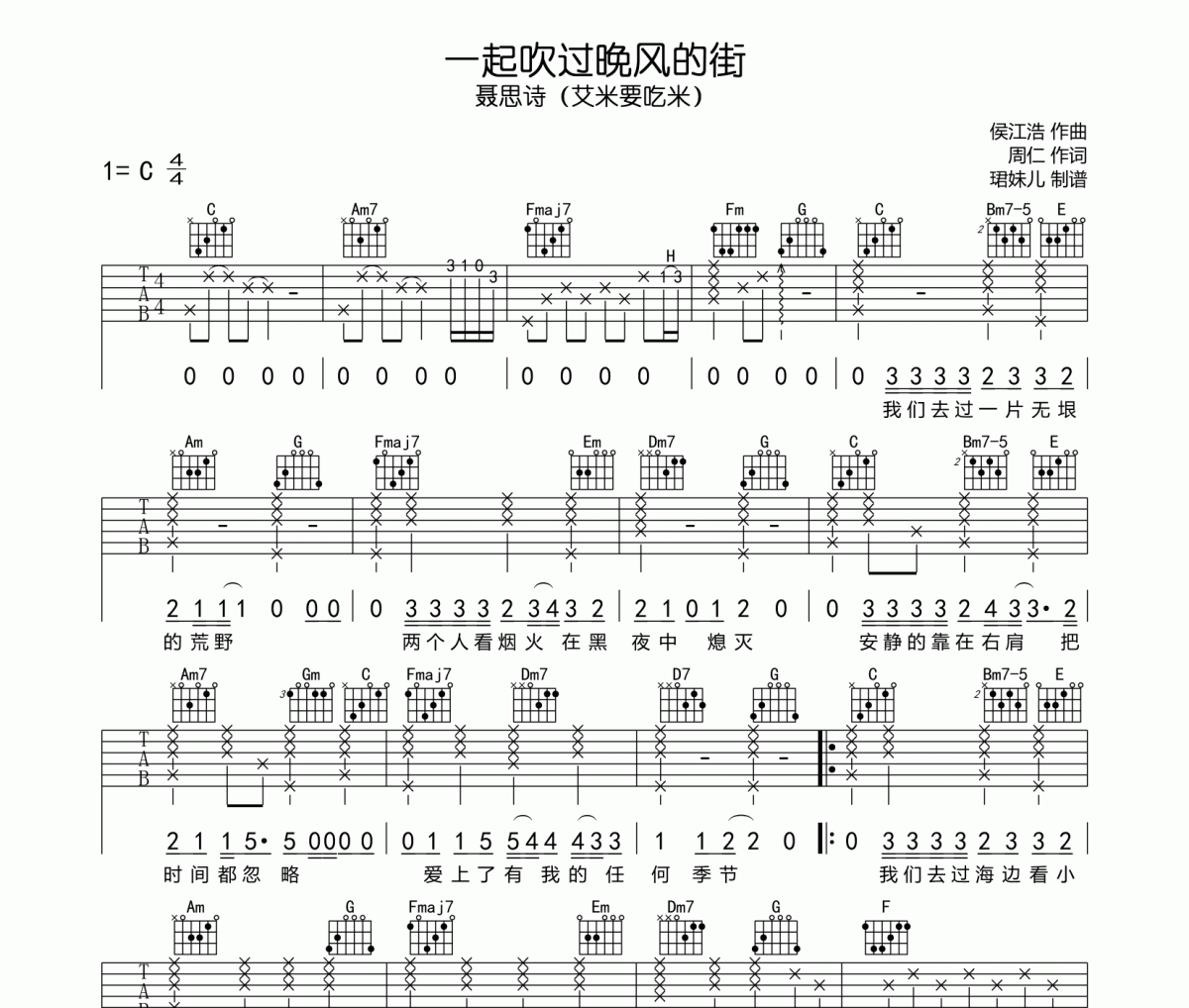 一起吹過晚風的街吉他譜 聶思詩-一起吹過晚風的街六線譜
