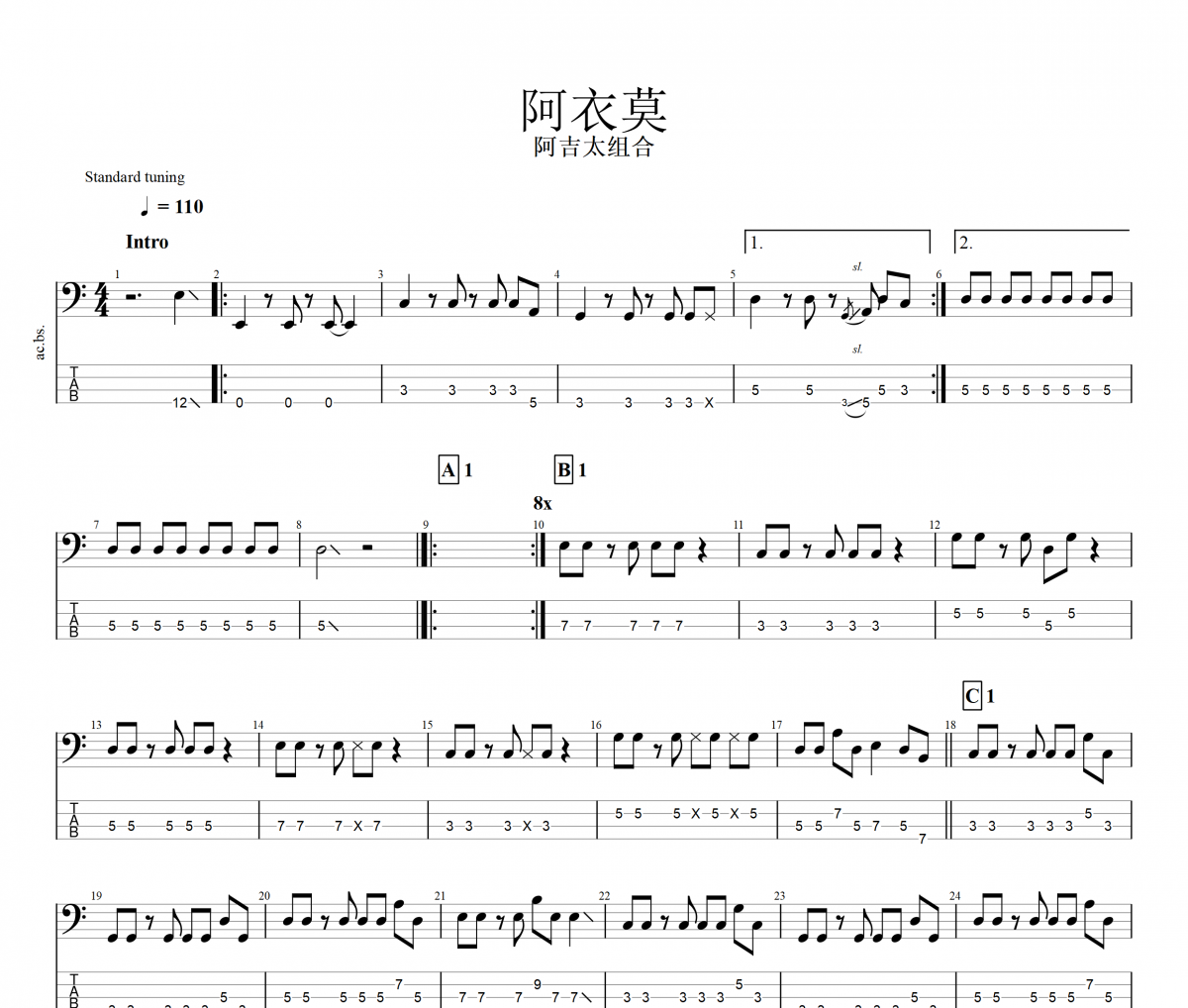 阿衣莫貝斯譜 阿吉太組合-阿衣莫貝司BASS譜