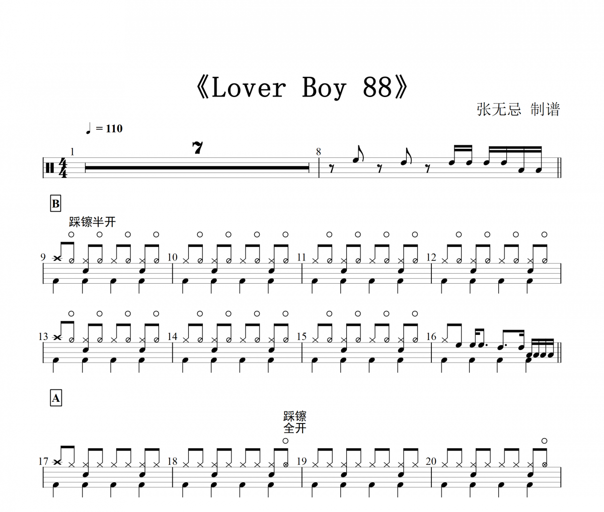 Lover Boy 88鼓譜 林墨&陳俊潔&張騰&INTO1&張嘉元&張星特&井汲大翔架子鼓譜