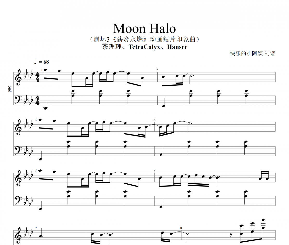 Moon Halo（崩壞3《薪炎永燃》動畫短片印象曲）鋼琴譜五線譜