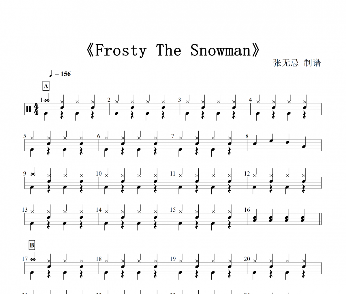 Frosty The Snowman鼓譜 音樂鑰匙-Frosty The Snowman(圣誕歌)架子鼓譜