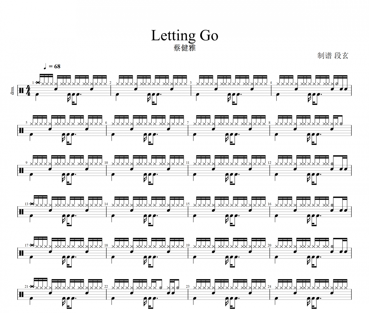 Letting Go鼓譜 蔡健雅-Letting Go架子鼓譜