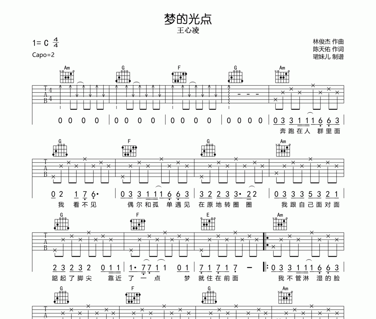 夢的光點六線譜 王心凌-夢的光點吉他譜