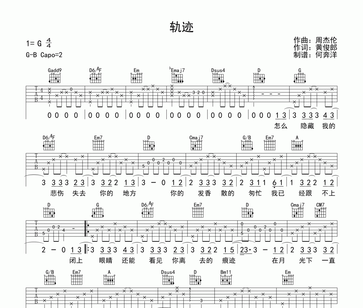 軌跡吉他譜 周杰倫-軌跡(原版)六線(xiàn)譜G調(diào)