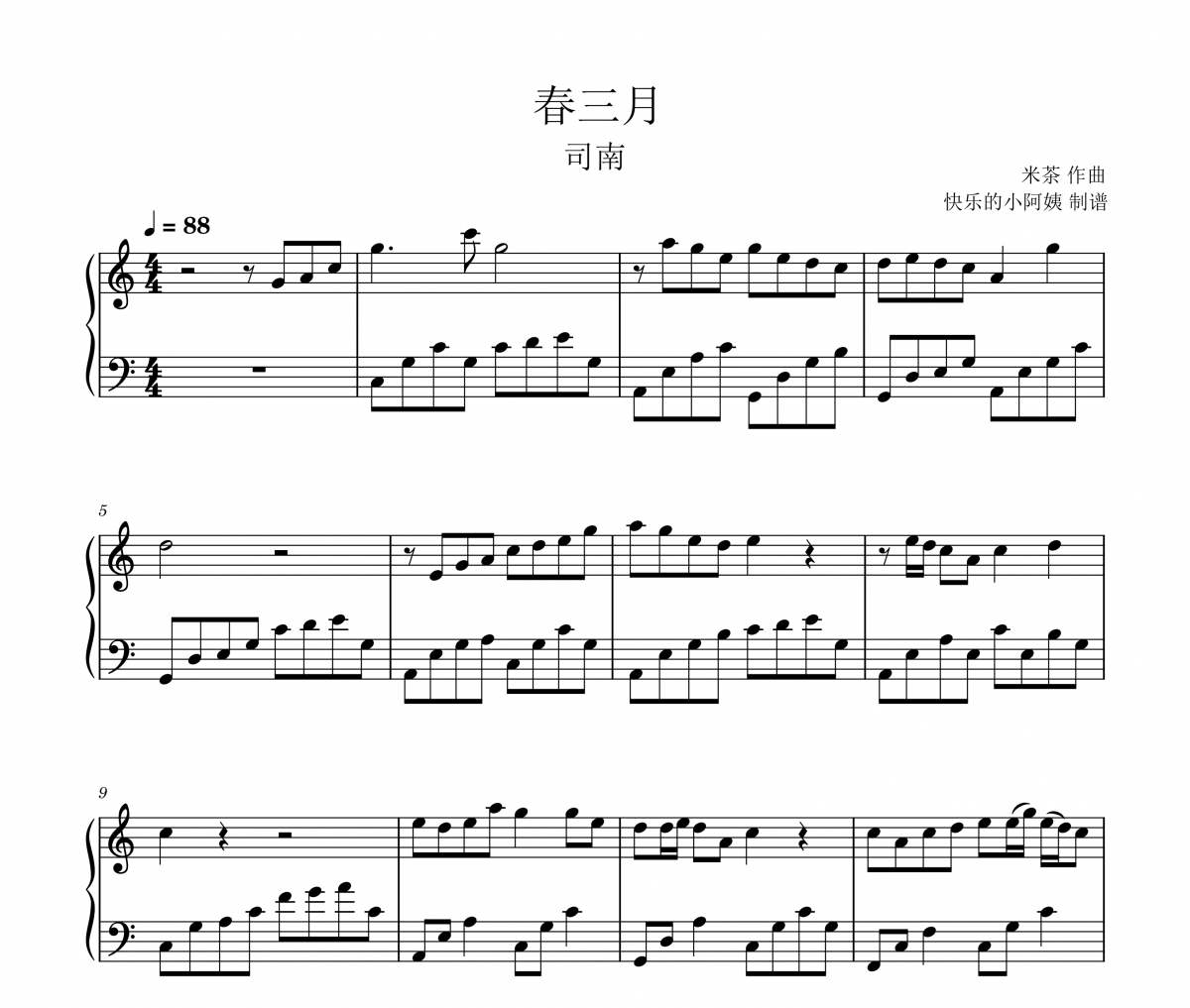 春三月鋼琴譜 司南-春三月五線譜