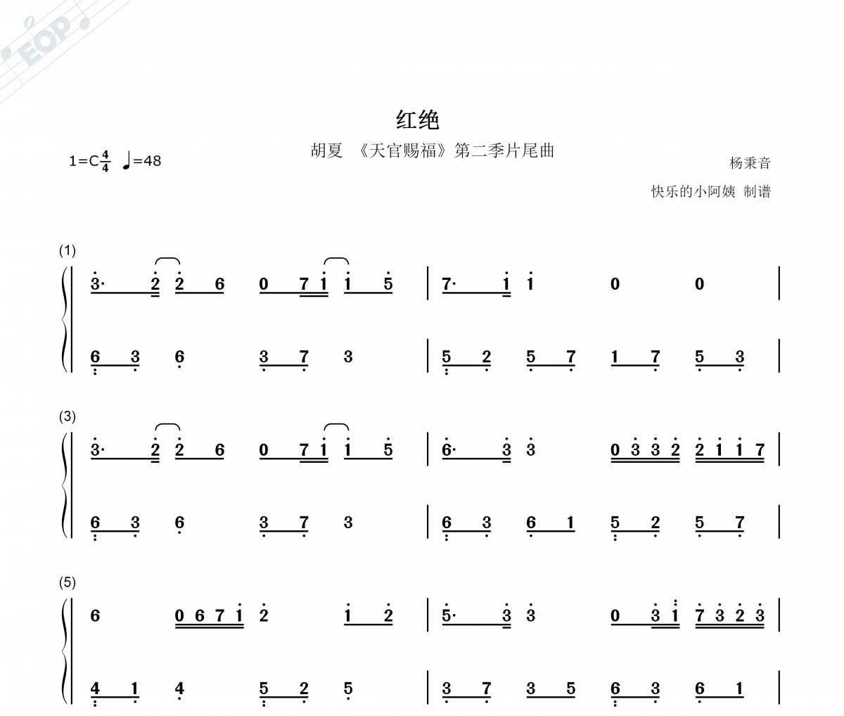 紅絕簡譜 胡夏-紅絕(雙手簡譜)鋼琴譜