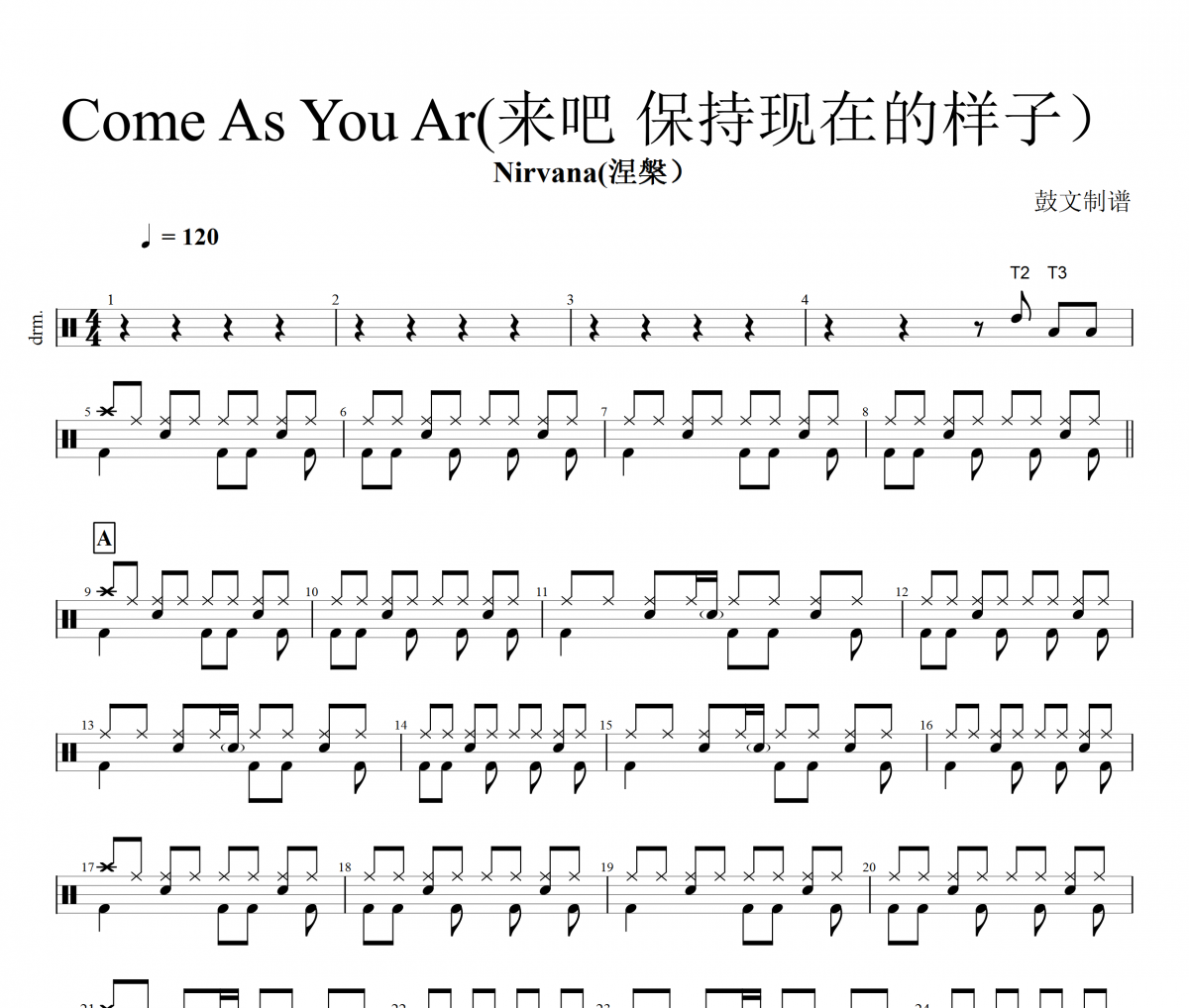 Come As You Ar（來吧,保持現(xiàn)在的樣子)-Nirvana(涅槃）架子鼓譜