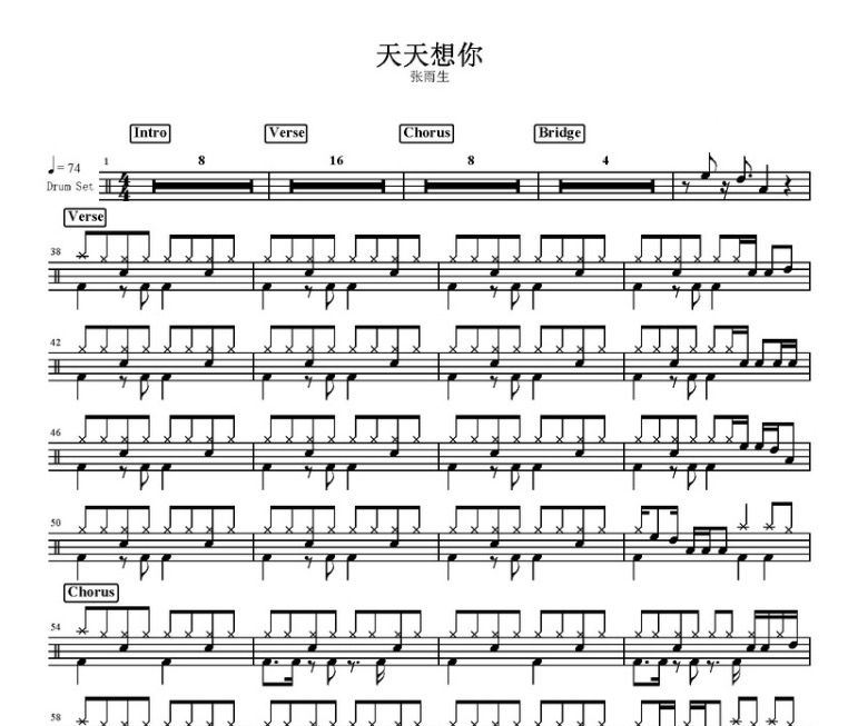 天天想你鼓譜 張雨生-天天想你架子鼓譜