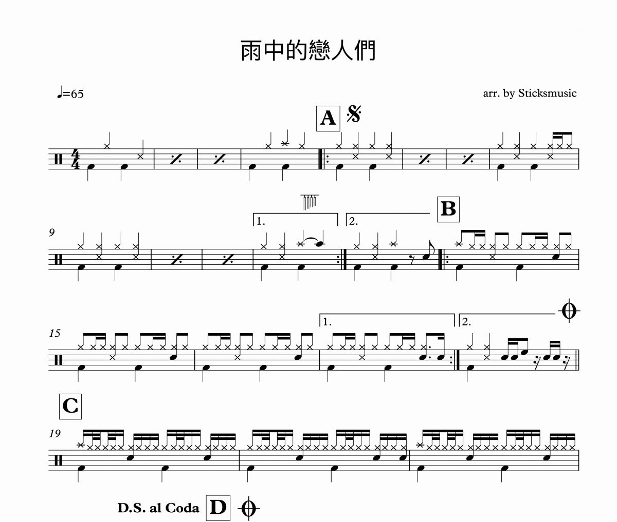 雨中的戀人們鼓譜 黃凱芹-雨中的戀人們架子鼓譜