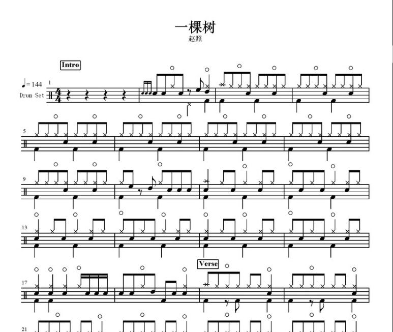 一棵樹鼓譜 趙照一棵樹架子鼓譜