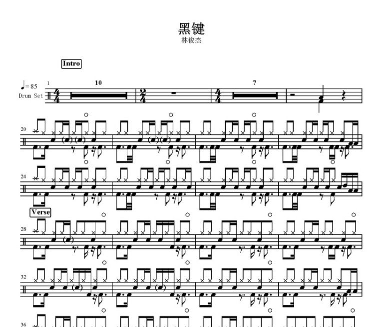 黑鍵鼓譜 林俊杰-黑鍵架子鼓譜