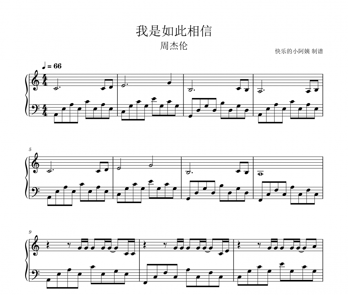 我是如此相信鋼琴譜 周杰倫-我是如此相信五線譜C調