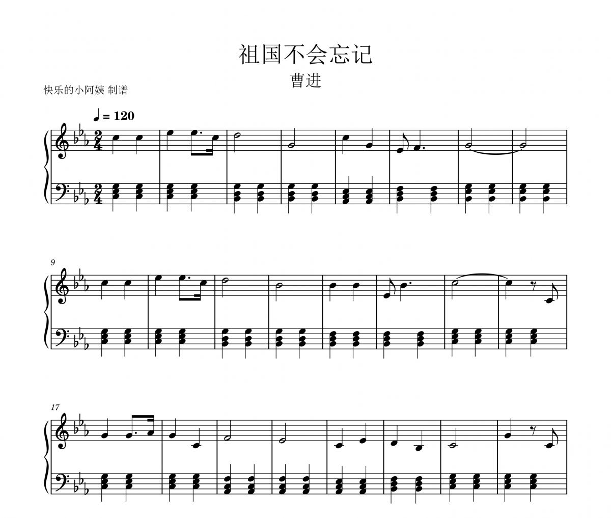 祖國不會忘記你鋼琴譜 曹進-祖國不會忘記你五線譜