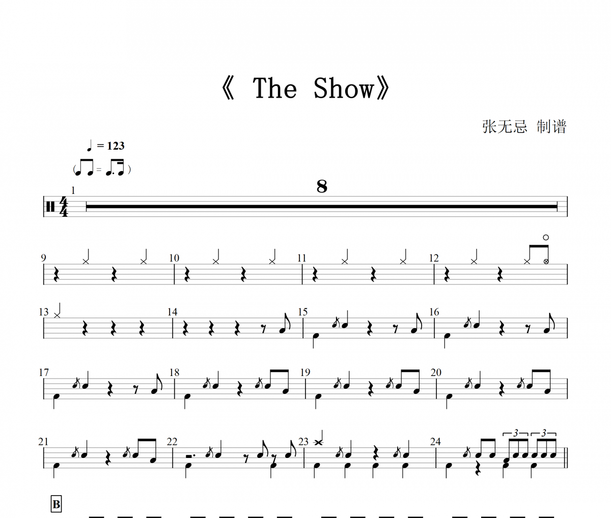 音樂鑰匙-The Show架子鼓譜【7級原版】