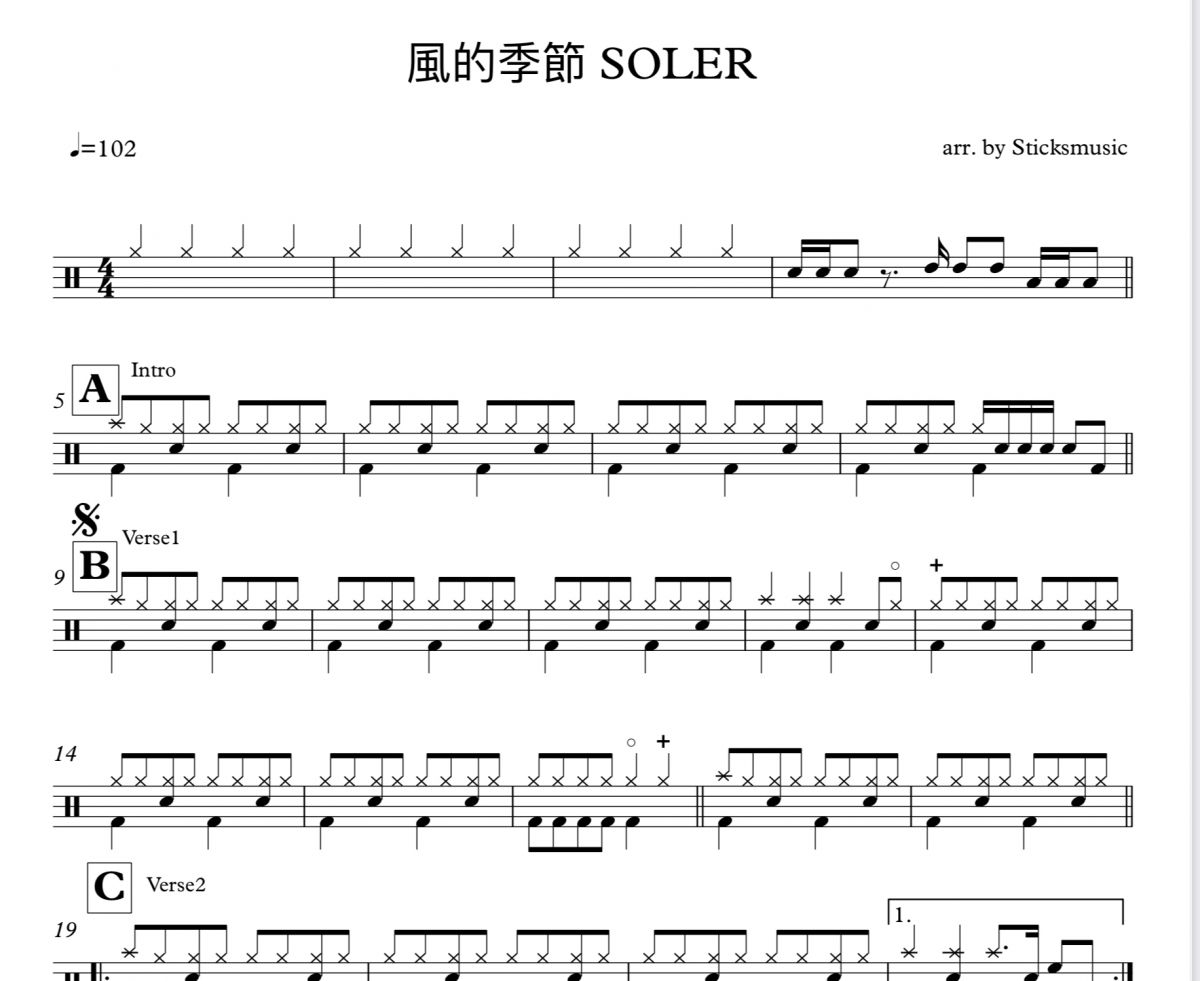 風的季節鼓譜 Soler架子鼓譜