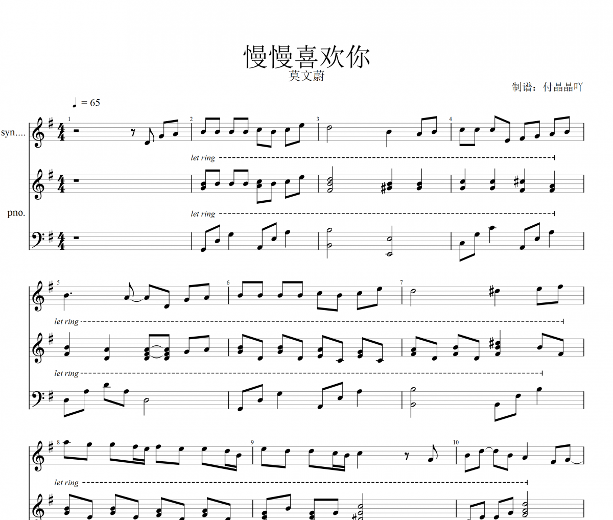 莫文蔚-慢慢喜歡你鋼琴譜 G調(diào)完美彈唱譜