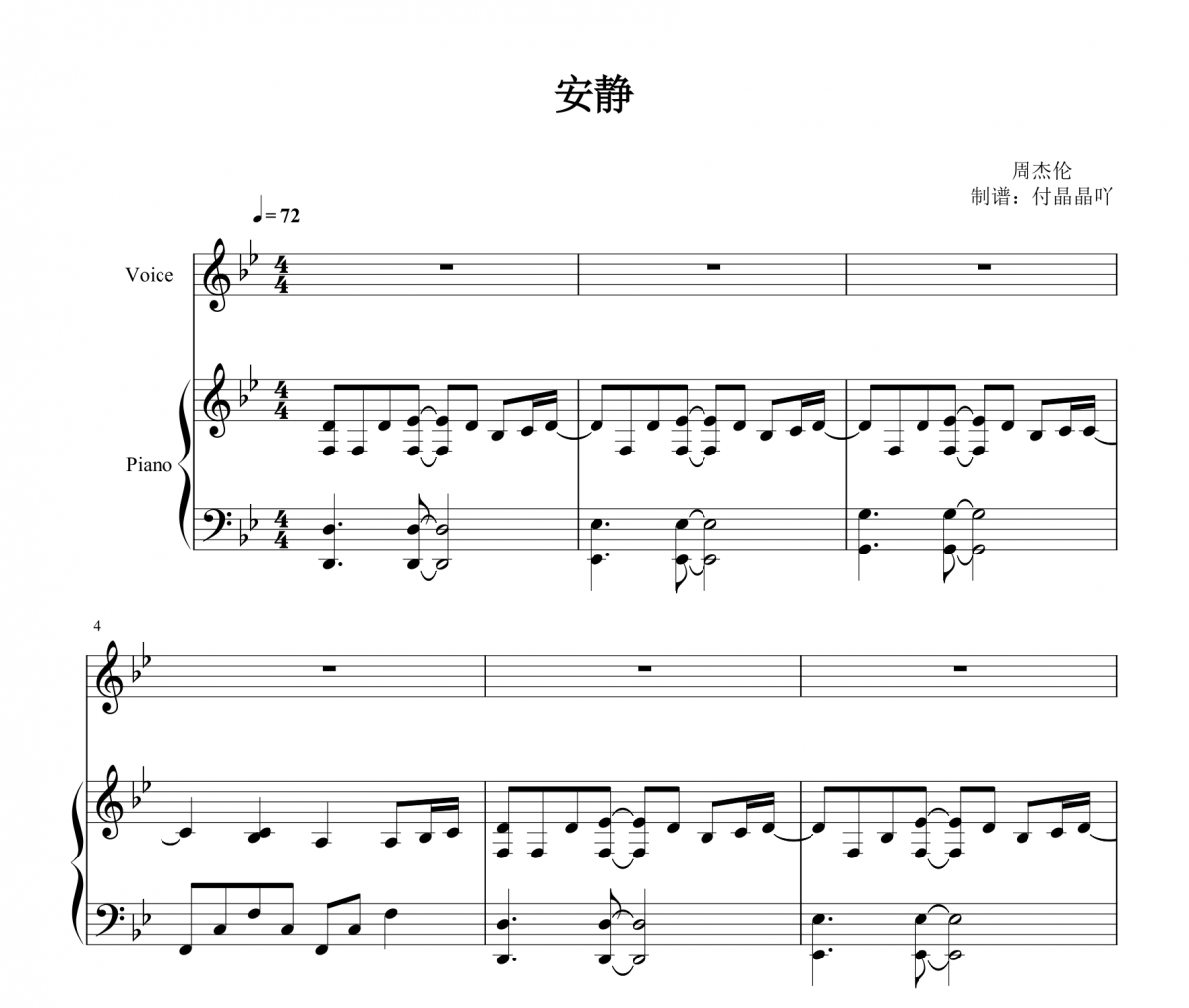 周杰倫-安靜 完美彈唱譜 【附歌詞】鋼琴譜彈唱