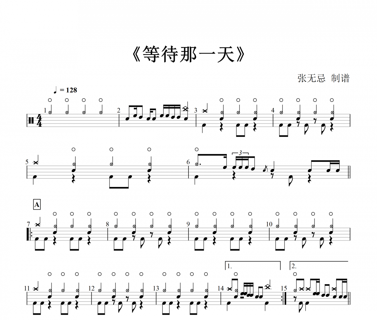 音樂(lè)鑰匙-等待那一天架子鼓譜爵士鼓曲譜