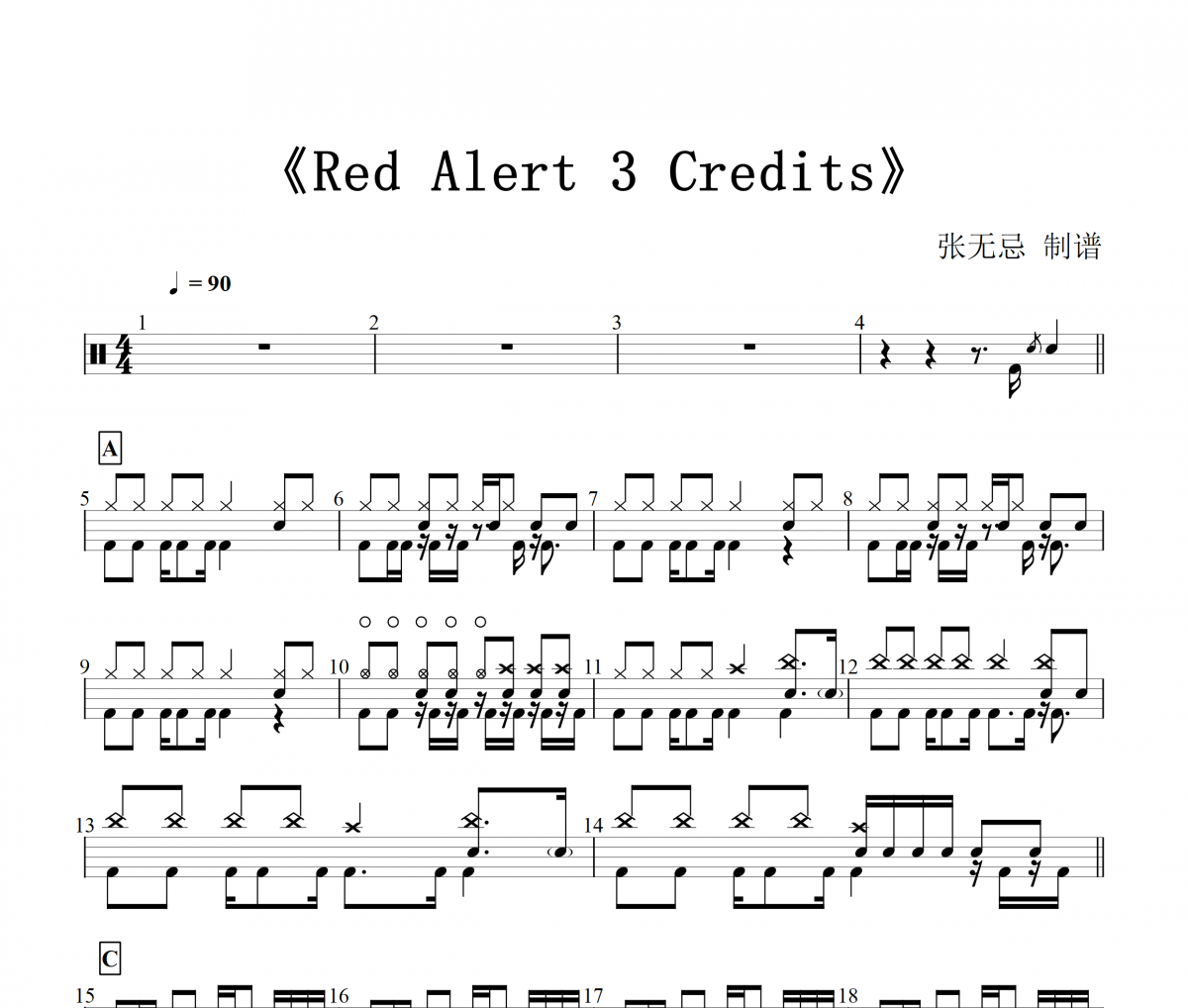 音樂鑰匙-Red Alert 3 Credits【7級編配】架子鼓譜爵士鼓曲譜
