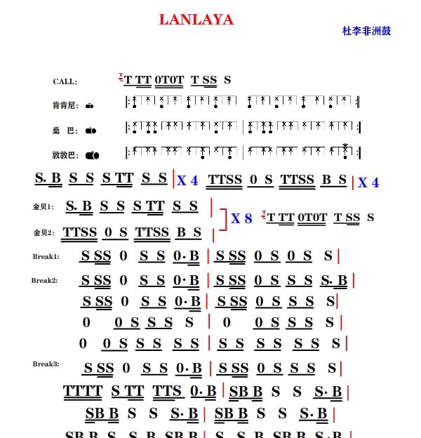 異田師兄-Lanlaya(杜李版)非洲鼓譜手鼓