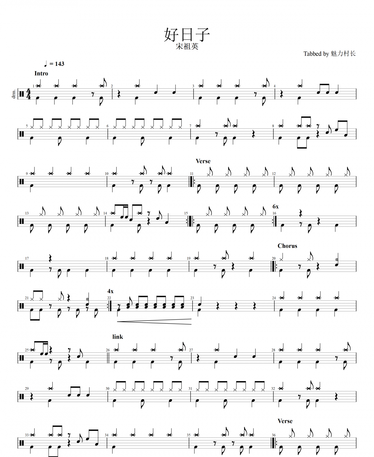 宋祖英-好日子（原汁鼓點(diǎn)）架子鼓譜爵士鼓曲譜