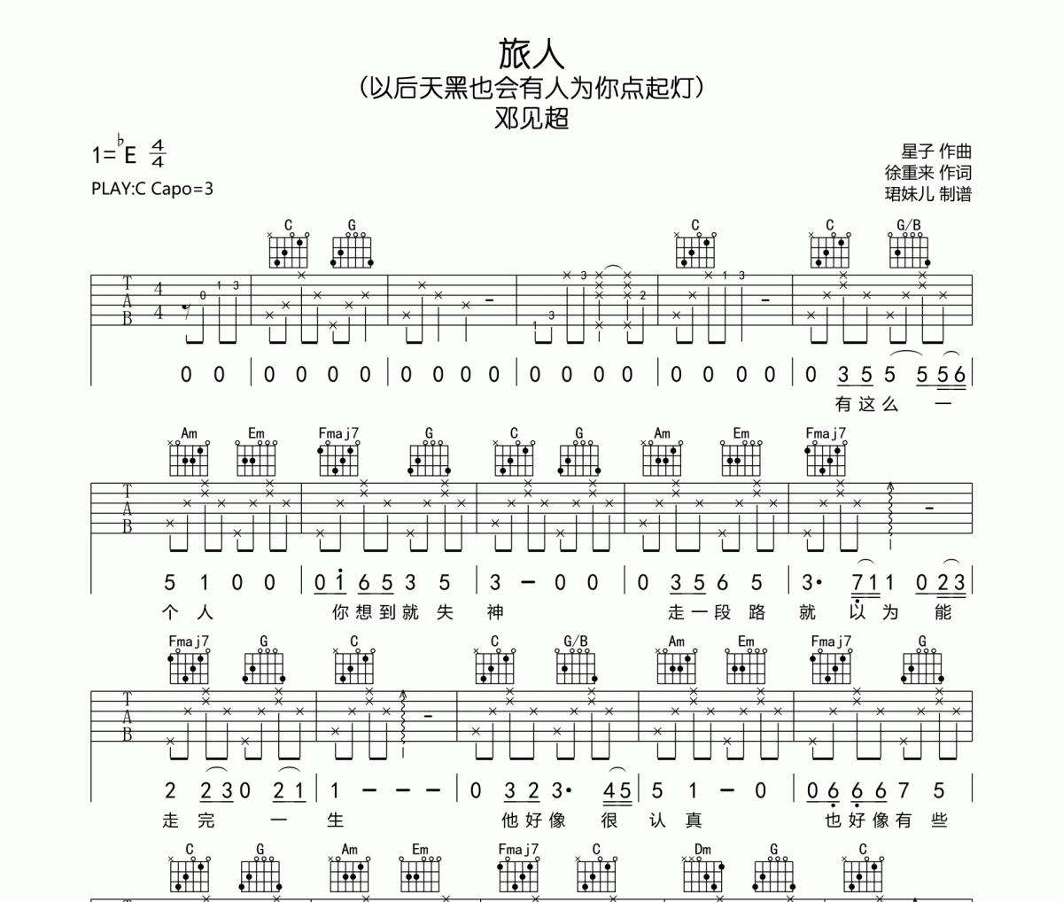 旅人吉他譜 鄧見超-旅人六線譜C調彈唱