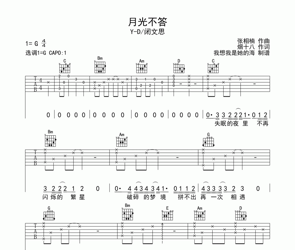 Y-D/閉文思-月光不答吉他譜六線譜G調指法