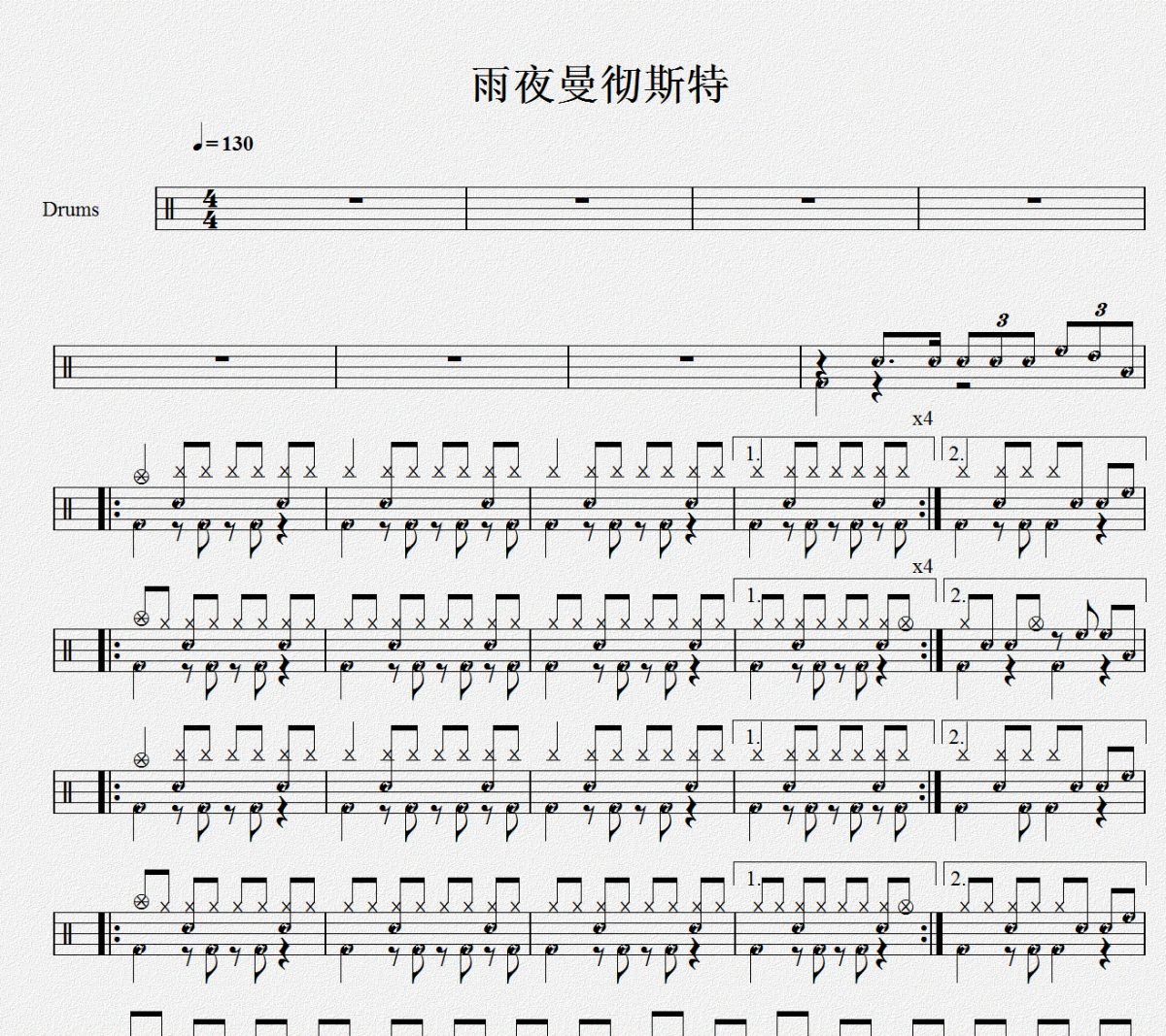 盤尼西林-雨夜曼徹斯特架子鼓譜爵士鼓曲譜