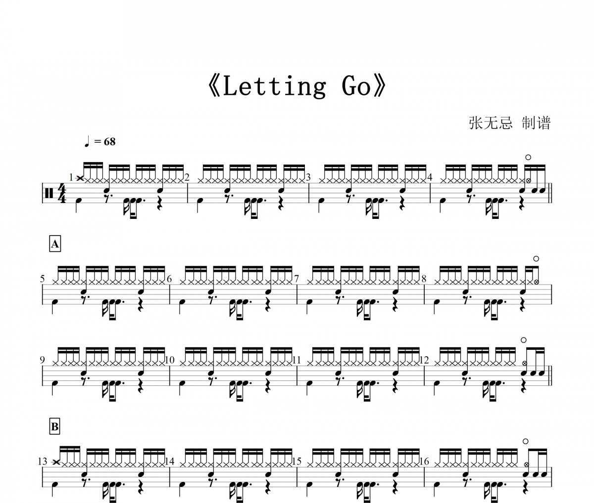 蔡健雅-Letting Go【原版】架子鼓譜爵士鼓曲譜