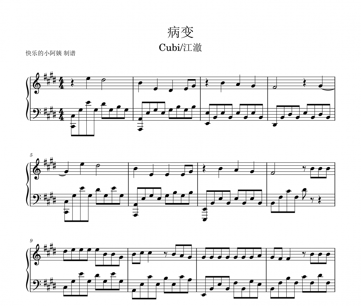 Cubi-病變鋼琴譜五線譜
