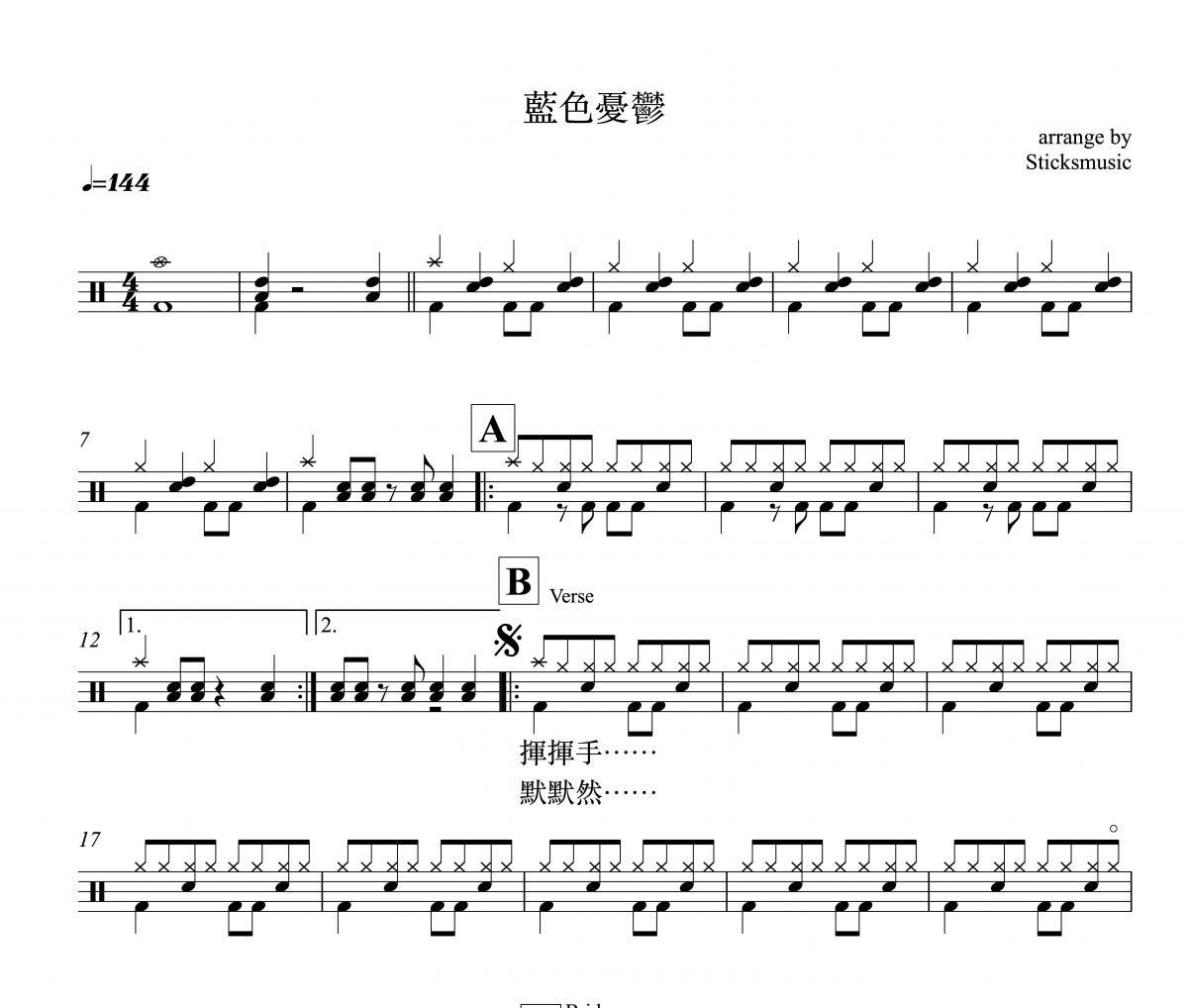 張國榮-藍色憂郁架子鼓譜爵士鼓曲譜