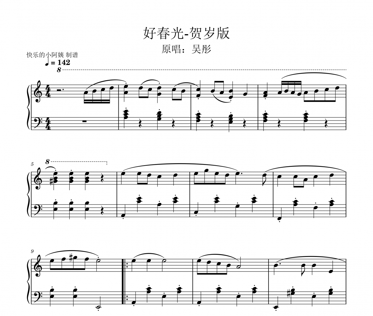 吳彤-好春光《春光燦爛豬八戒》主題曲鋼琴譜五線譜
