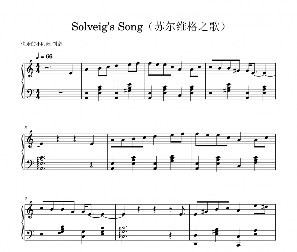 格里格Solveig's Song（索爾維格之歌）鋼琴譜五線譜