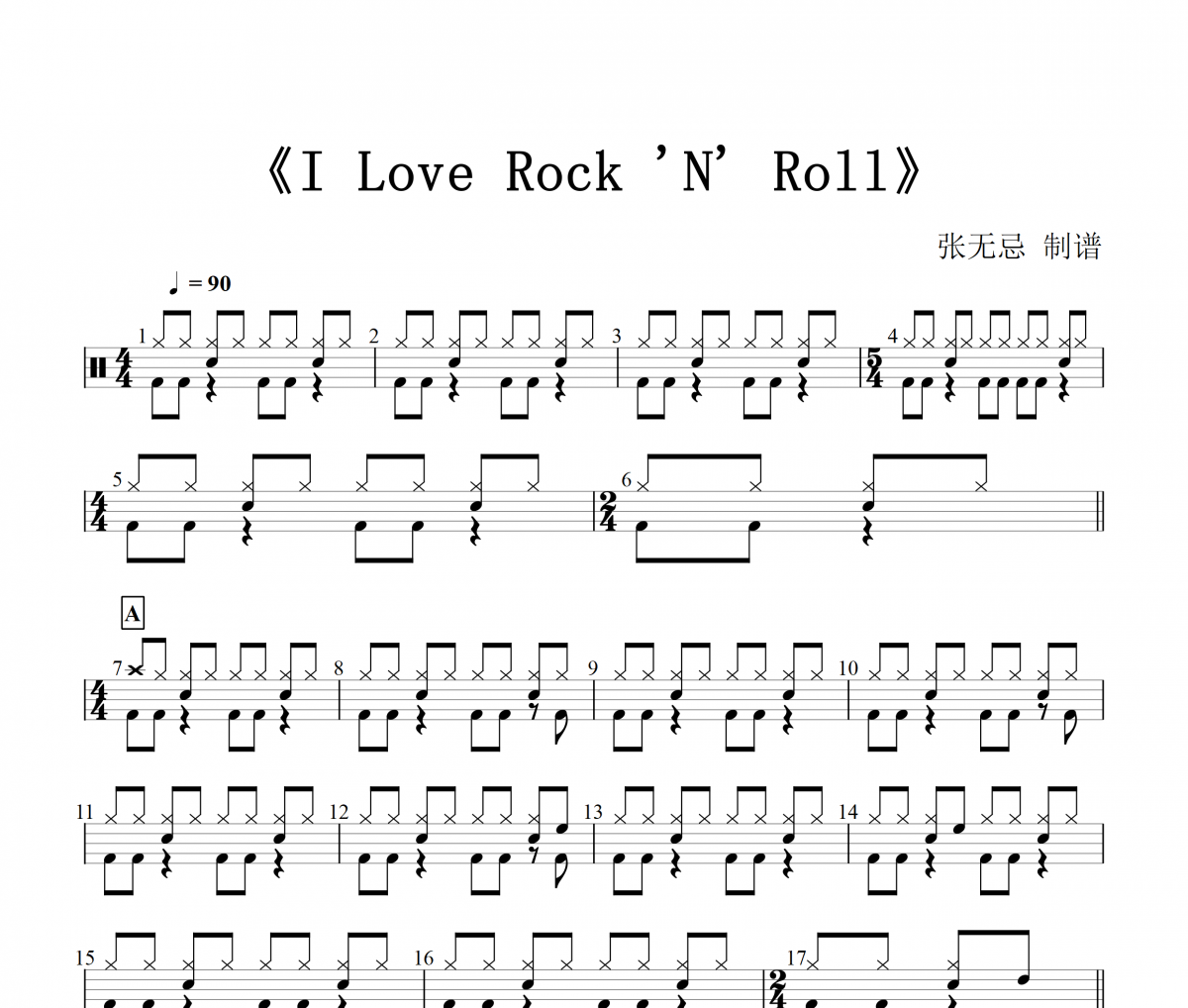 Britney Spears-I Love Rock 'N' Roll架子鼓譜爵士鼓曲譜