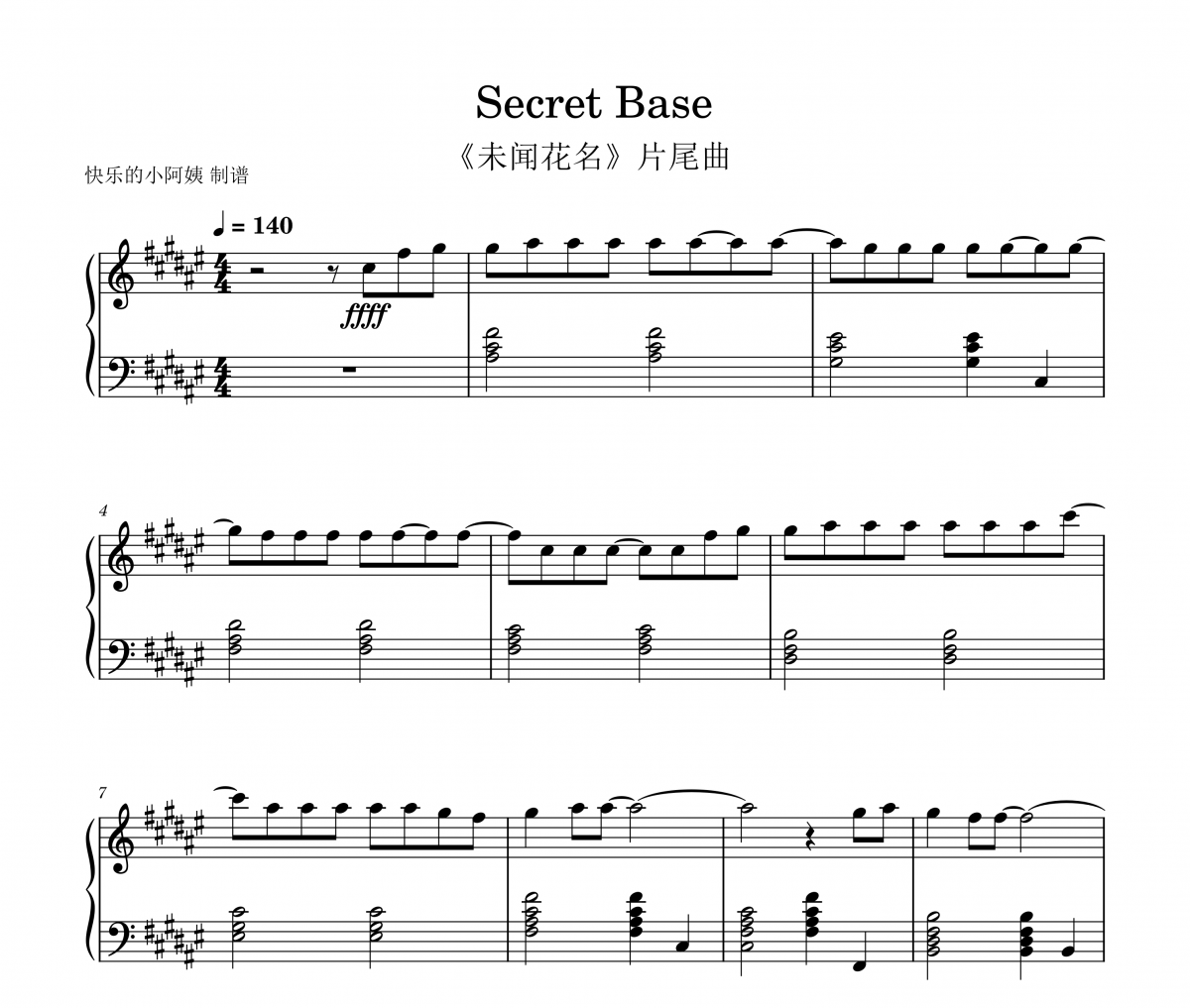 《未聞花名》片尾曲-Secret Base~君がくれたもの~鋼琴譜五線譜