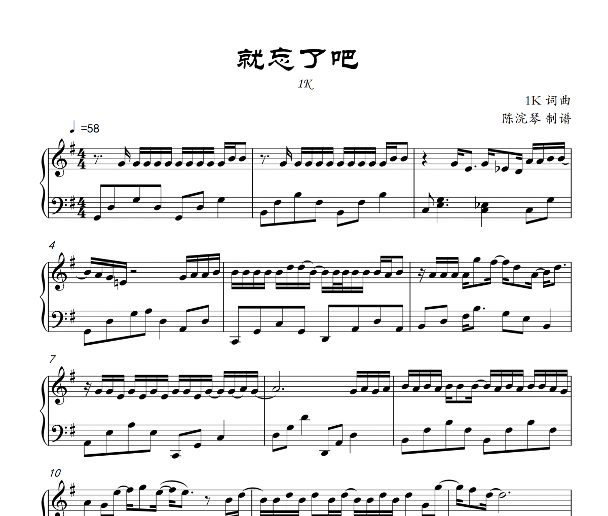 1K-就忘了吧鋼琴譜五線譜