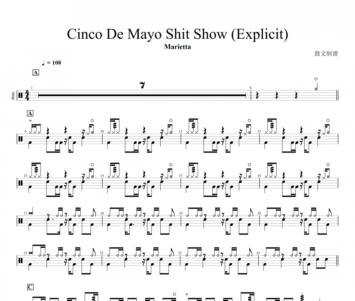 Marietta-Cinco De Mayo Shit Show (Explicit)架子鼓譜爵士鼓曲譜
