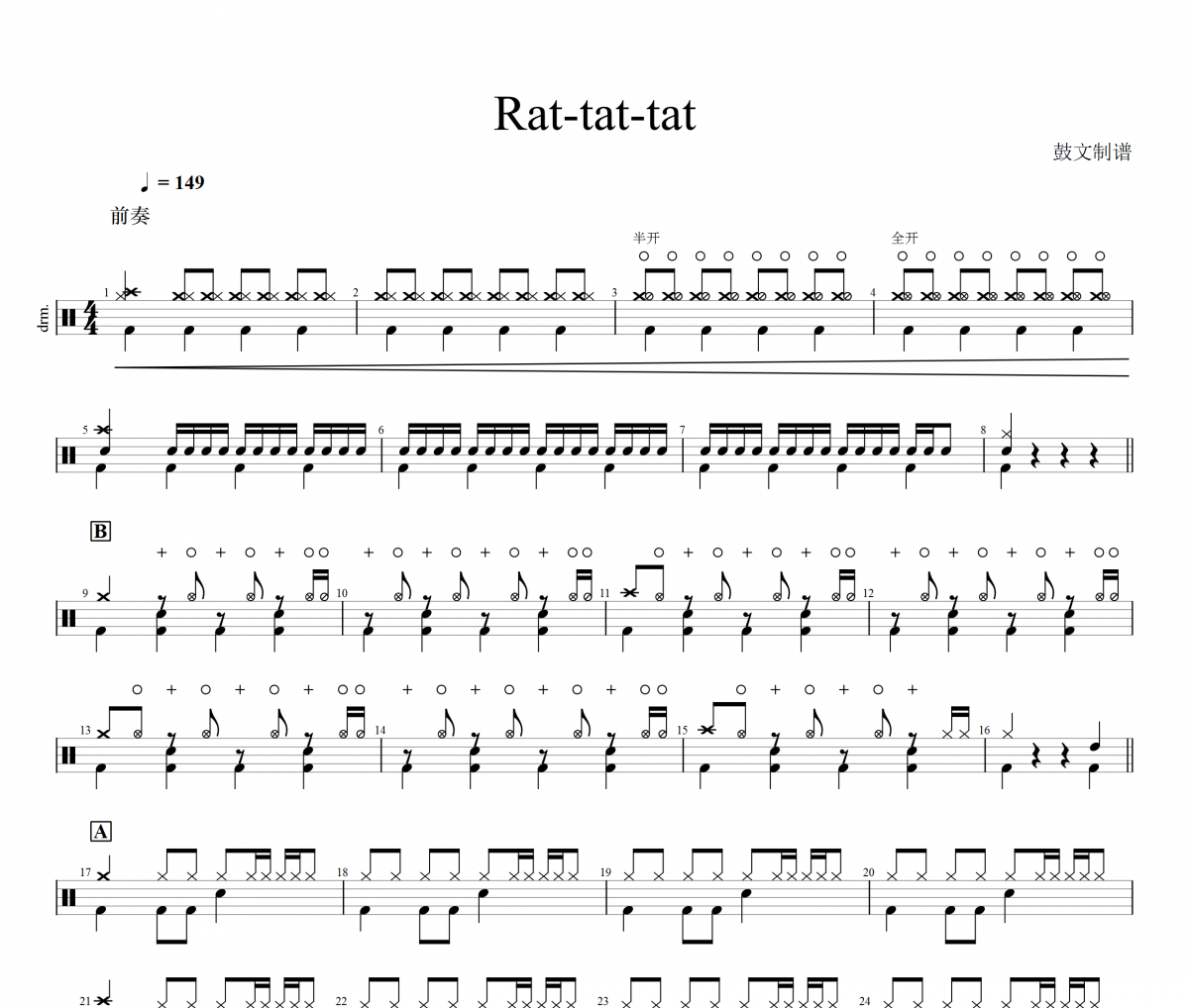 鼓文-Rat-tat-tat架子鼓譜爵士鼓曲譜