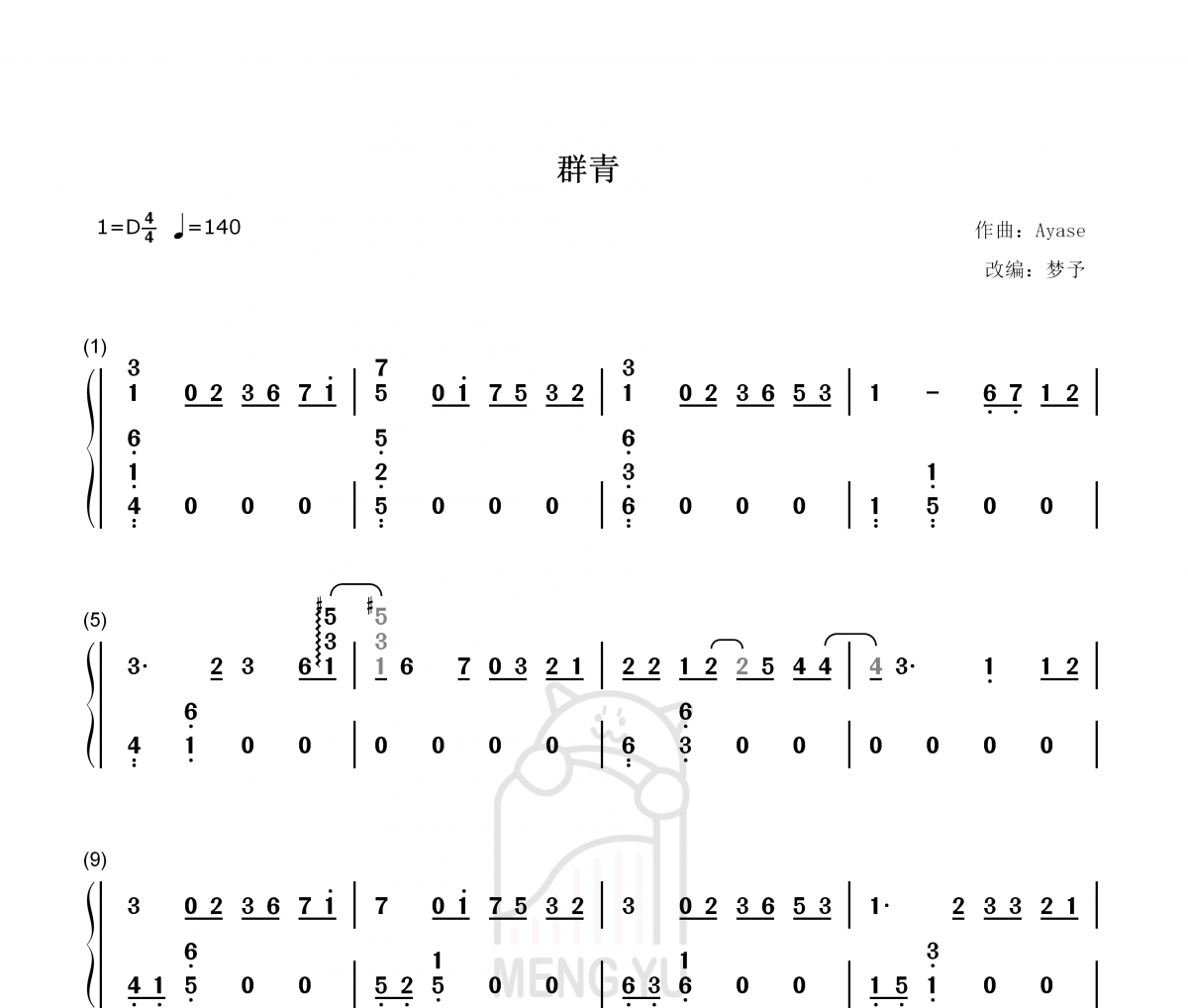 【古筝】双手简谱纯筝翻奏《群青》梦予古筝谱